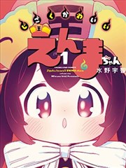 深海纪年漫画封面